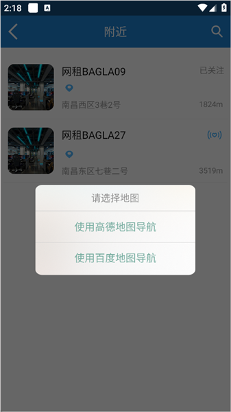 怎么免证上网配图3