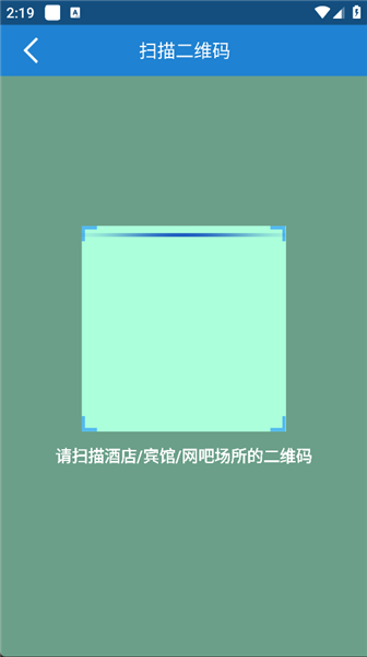 怎么免证上网配图4