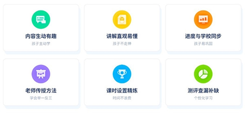 洋葱学园合作校版app课程优势2