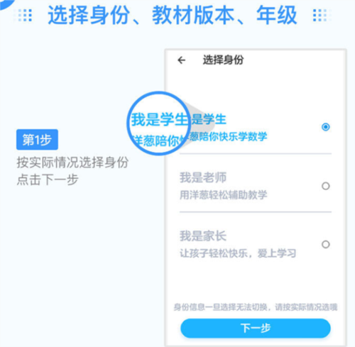 洋葱学园合作校版app怎么注册2