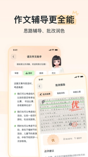 豆包人工智能最新版本图片1