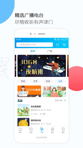 万视达app2