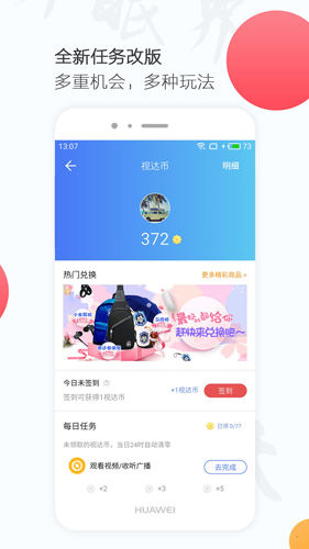 万视达app3