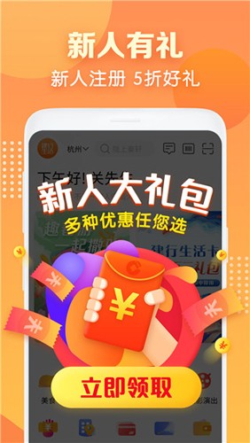 建行生活app5