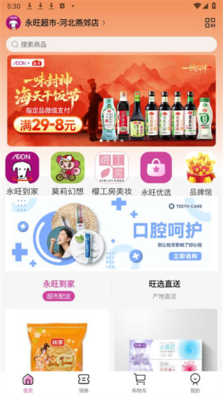 怎么购物配图3