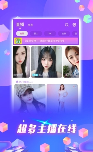 齐齐直播app宣传图21