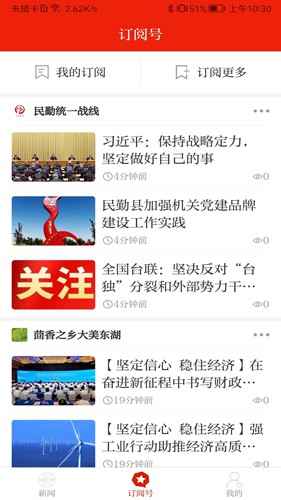 绿洲民勤app2