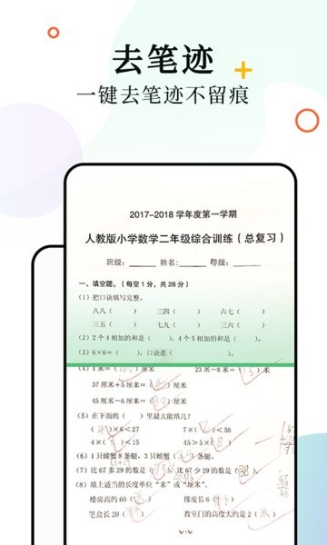 柚印打印机最新版1