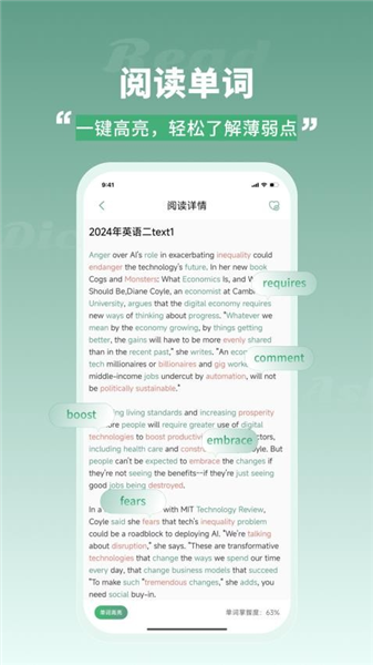一叶单词app1