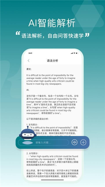 一叶单词app2