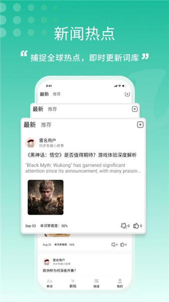 一叶单词app3