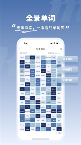 一叶单词app4