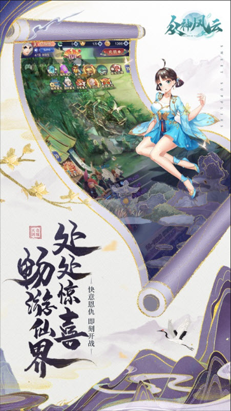 众神风云官方版3