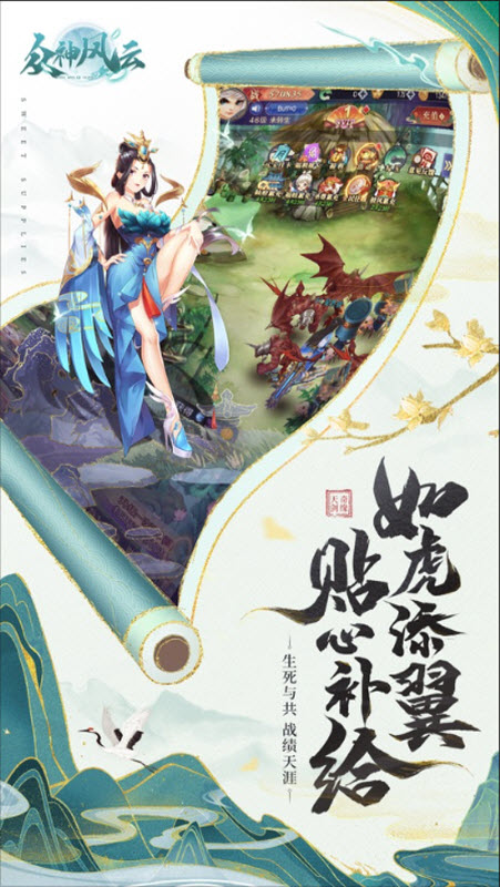 众神风云官方版4