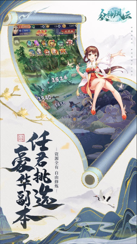 众神风云官方版5