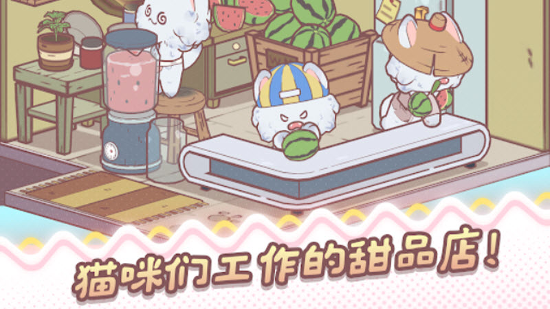 我的猫塔中文版4