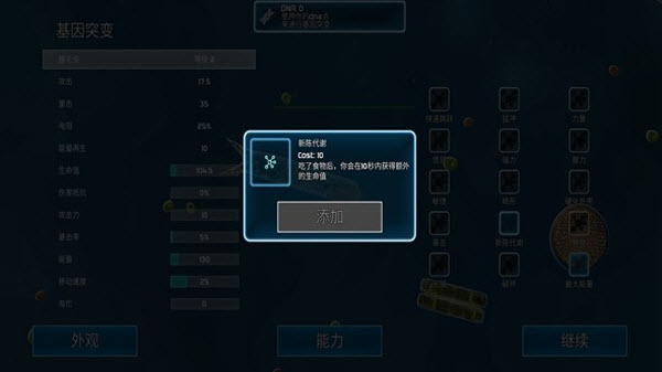 细胞起源最新版