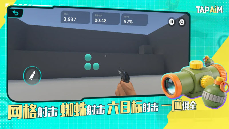 TapAim2