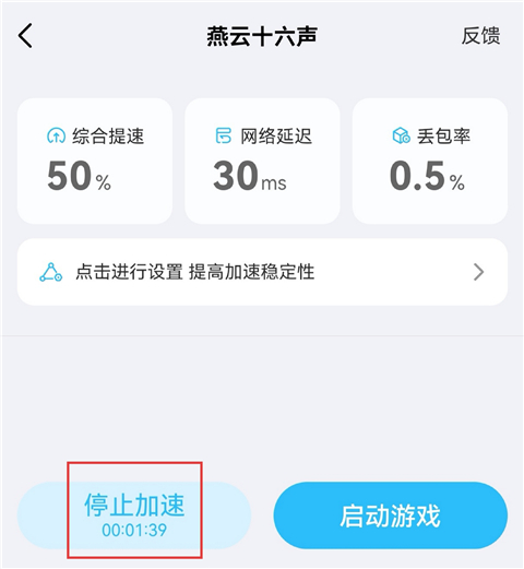 如何加速游戏配图5