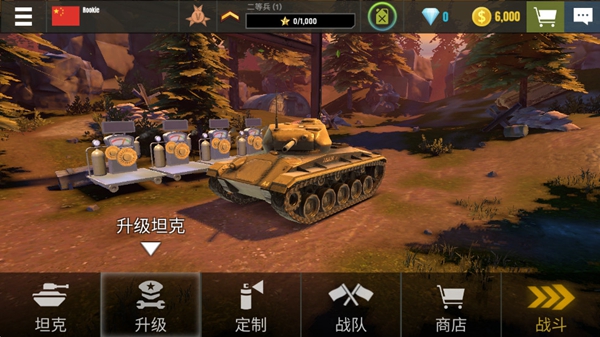 战争机器坦克军队内置菜单3