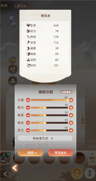 新手入门指南配图7