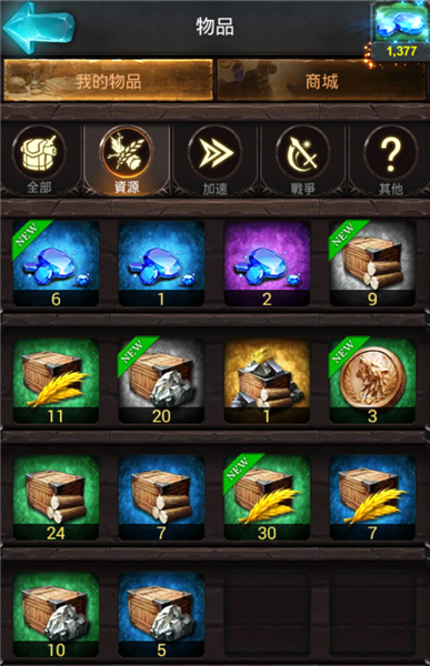 资源采集攻略配图2