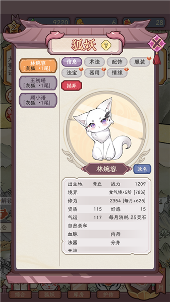 游戏攻略配图10