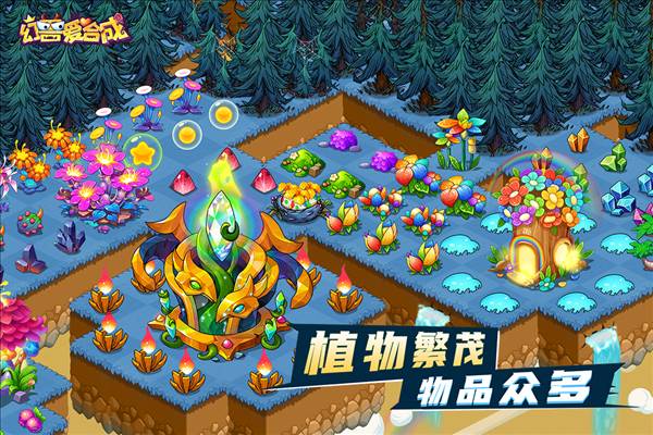 幻兽爱合成小米客户端2