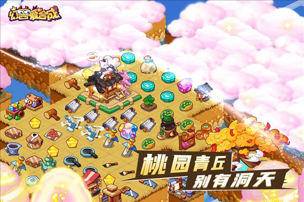 幻兽爱合成小米客户端4