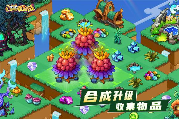 幻兽爱合成小米客户端5