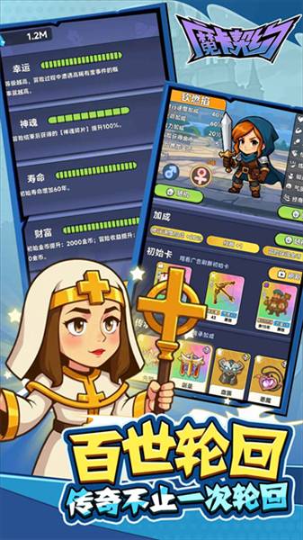 魔卡契约宣传图