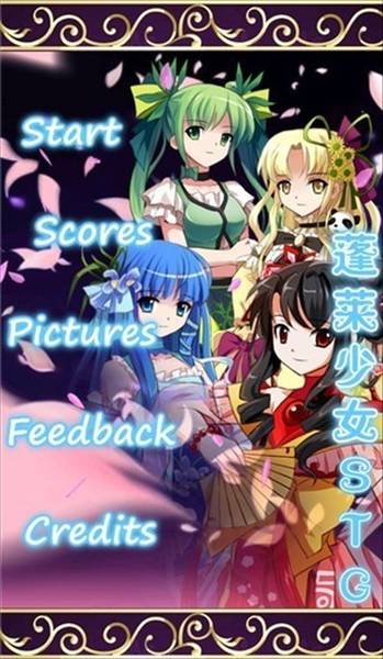 蓬莱少女射击游戏1