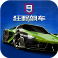 狂野飙车9魅族服