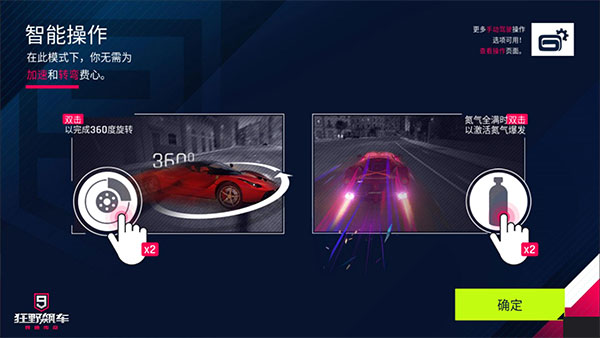 新手操作教程配图2