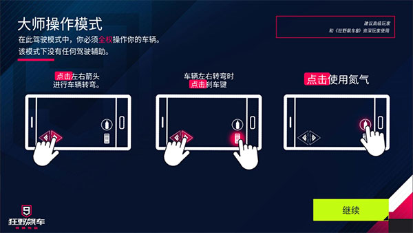新手操作教程配图3