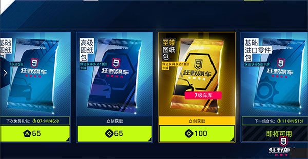 新手操作教程配图7