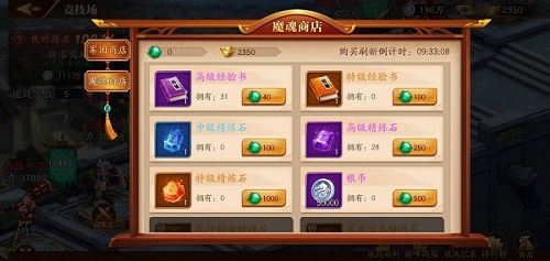 放开那三国白金版图片3