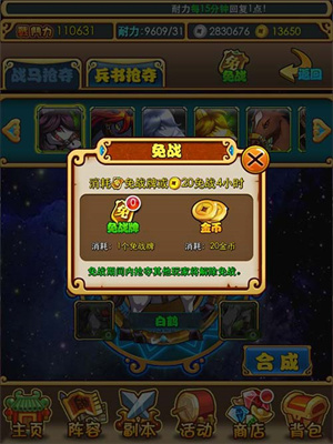 放开那三国白金版图片6