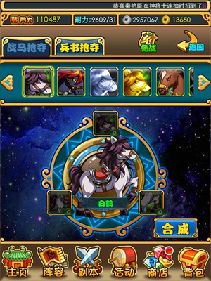 放开那三国白金版图片7