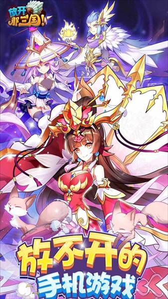 放开那三国白金服4