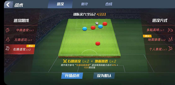 如何提升球员实力配图3