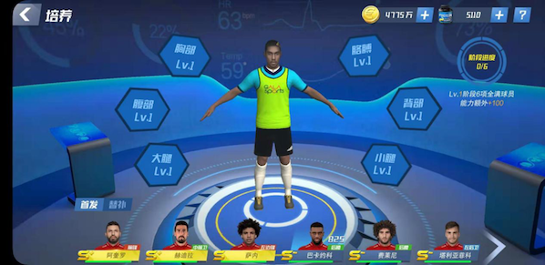 如何提升球员实力配图4