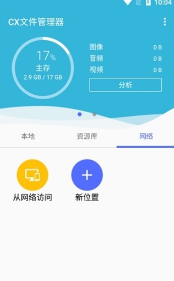 怎么设置从局域网访问手机配图2