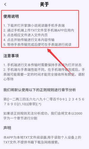 怎么查看书籍阅读配图4