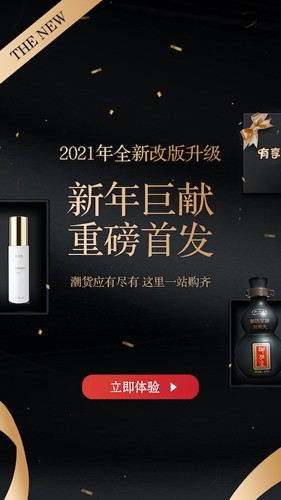 有享云商app官方版1