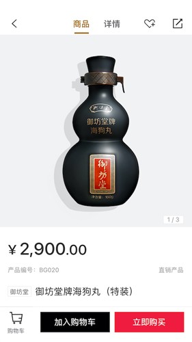 有享云商app官方版3