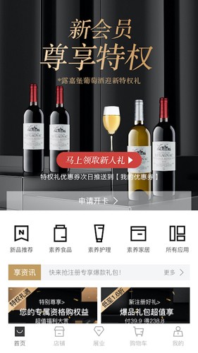 有享云商app官方版4