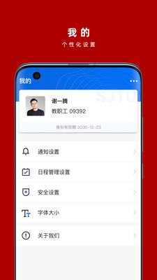 交我办app1