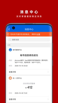 交我办app1