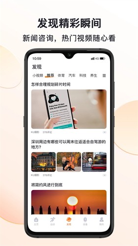 MActivePro智能手表app1